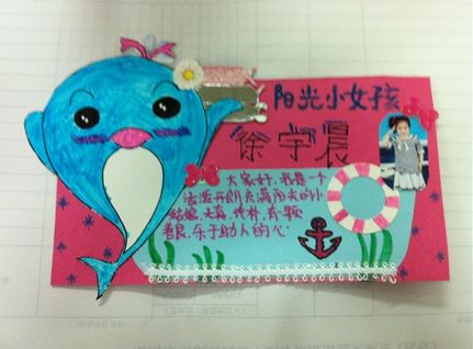 大班社会教案：介绍自己-幼师课件网第2张图片