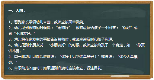 幼儿园细节决定成败！（幼儿园一日流程新细节）-幼师课件网第1张图片