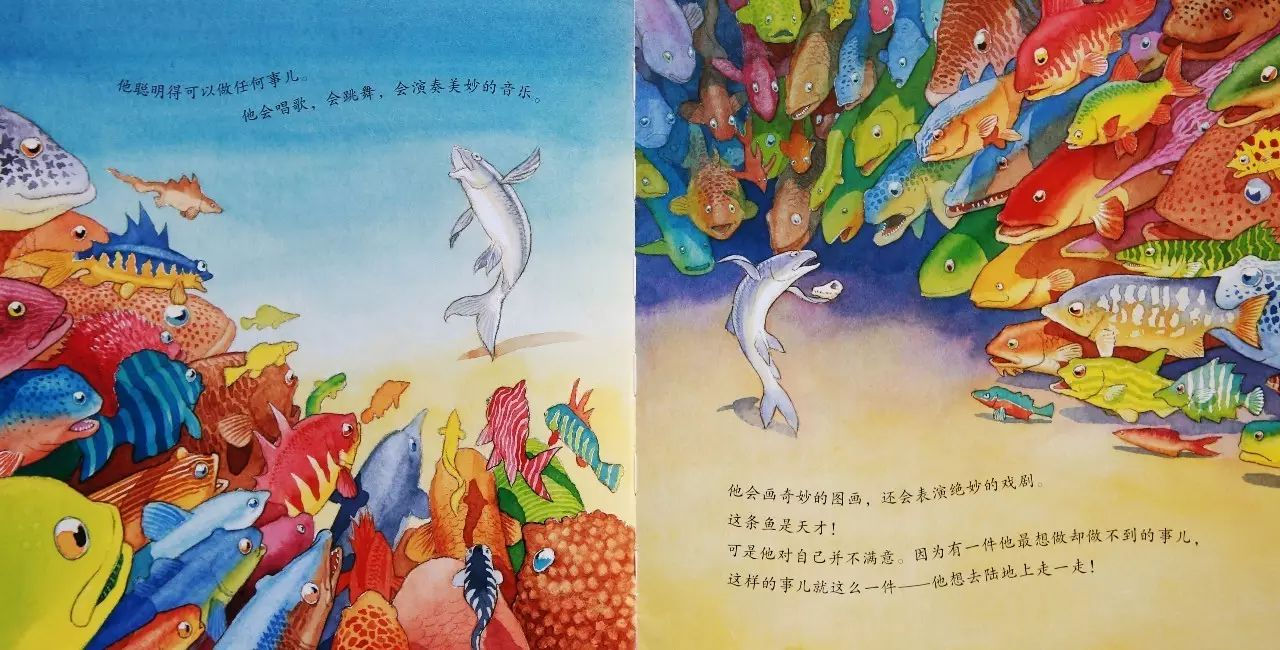 大班绘本教案《一条聪明的鱼》-幼师课件网第5张图片