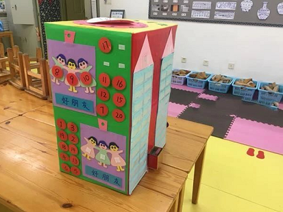 数学区自制玩教具 | 据说90%的幼师都没有玩过~-幼师课件网第7张图片