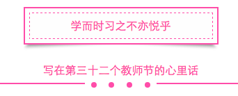 我与母校 | 一位骨干幼师的成长之路，如果当时没有学音乐…-幼师课件网第1张图片