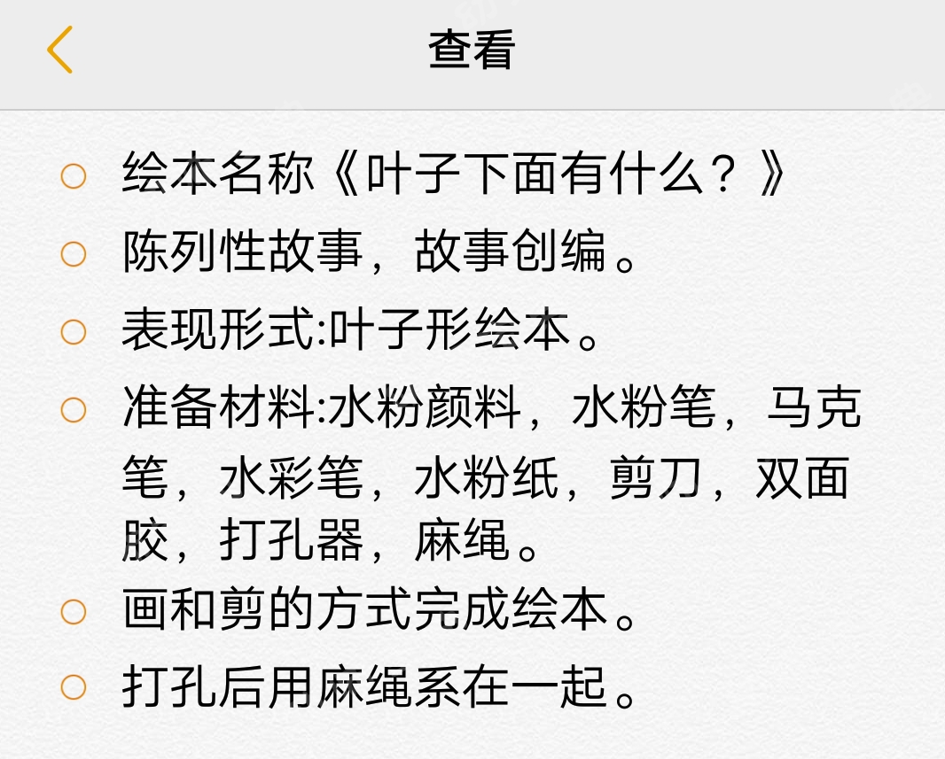 自制绘本 | 想要绘本C位出道，5大步骤一个都不可少！-幼师课件网第21张图片