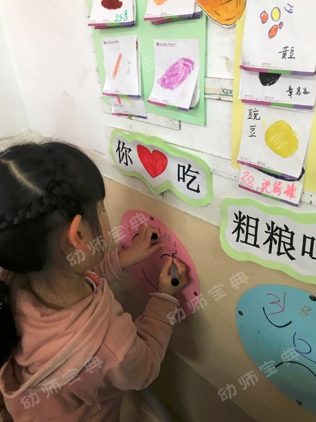 主题墙创设案例 | 我和粗粮有个约会-幼师课件网第4张图片