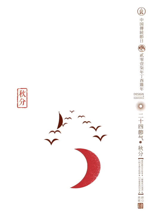 让孩子秒懂的24节气的超赞动图，家长看了也喜欢！-幼师课件网第32张图片