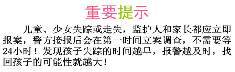 安全过寒假，这篇防拐必修课家长必读-幼师课件网第8张图片