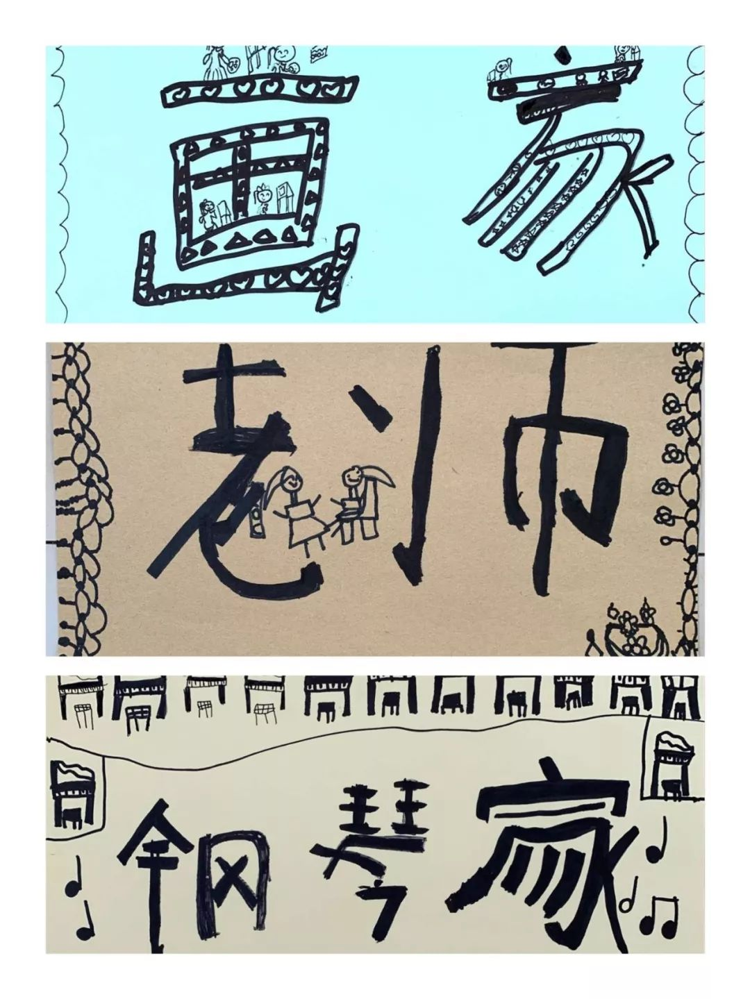 让孩子们自主创作毕业照，给幼儿园生活画上完满的休止符-幼师课件网第19张图片