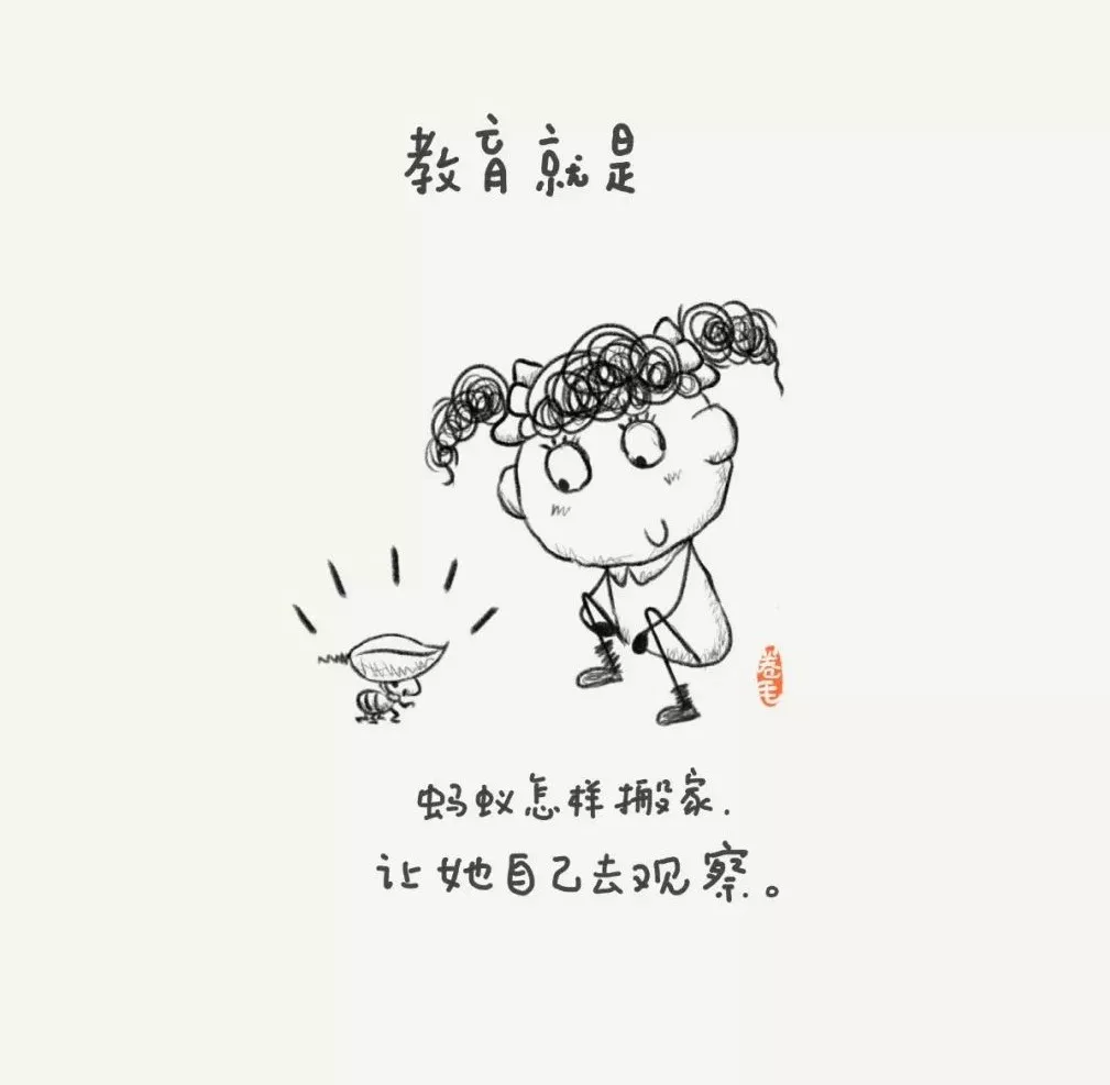 关于教育的100个小思考，送给每位幼师，送给每位家长！-幼师课件网第20张图片