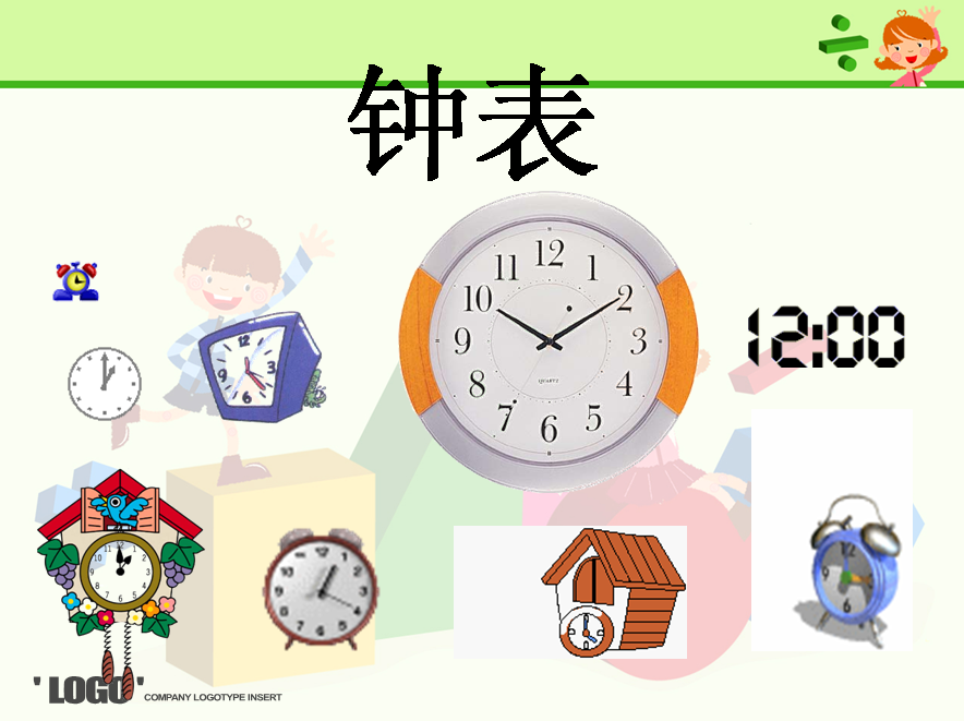 幼小衔接 | 大班数学教案《认识整点与半点》-幼师课件网第4张图片