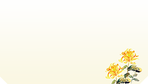 中班艺术领域美术活动 | 水墨画《菊开》-幼师课件网第2张图片