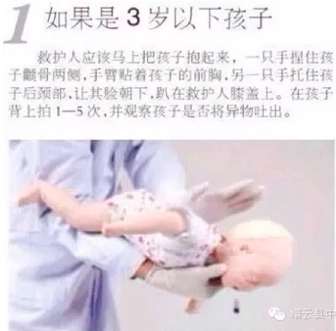 孩子吃东西卡住怎么办-幼师课件网第1张图片