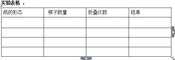 大班科学活动：那种“桥”的力量大-幼师课件网第4张图片