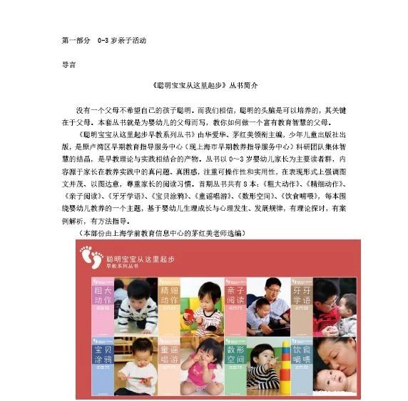 《疫情时期学前儿童家庭游戏指南》来了！-幼师课件网第5张图片