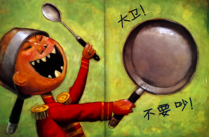 小班语言活动 | 绘本教案《大卫，不可以》附PPT-幼师课件网第9张图片