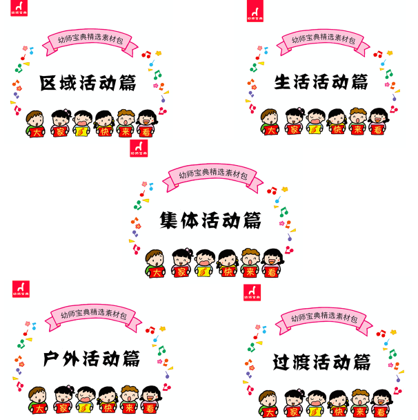 【开学季第三天】名园长谈开学 | 董园长《新学期开学与孩子的互动技巧》-幼师课件网第11张图片