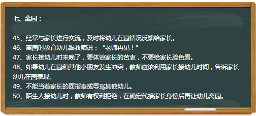 幼儿园细节决定成败！（幼儿园一日流程新细节）-幼师课件网第9张图片