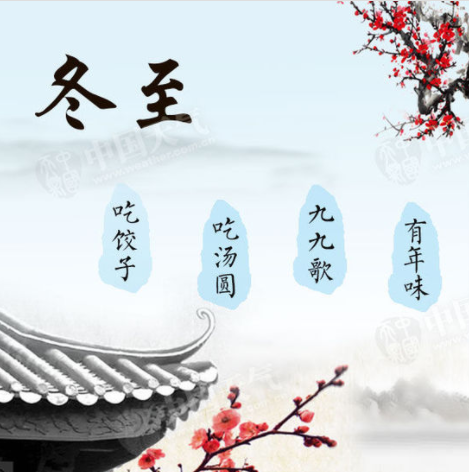 大班冬至节语言活动教案两则-幼师课件网