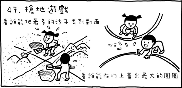 漫画 | 12岁前一定要陪孩子体验这50项户外活动-幼师课件网第42张图片