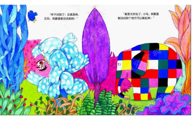 公开课视频 | 中班科学活动《捉迷藏》-幼师课件网第18张图片
