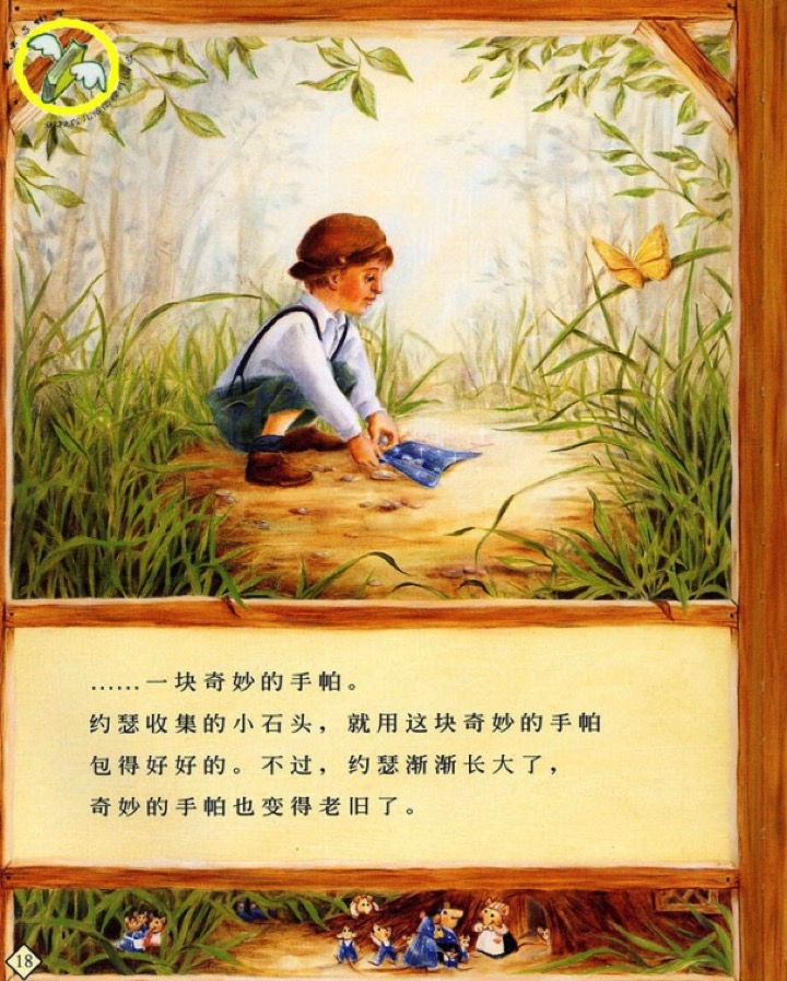 大班语言活动《爷爷一定有办法》-幼师课件网第29张图片