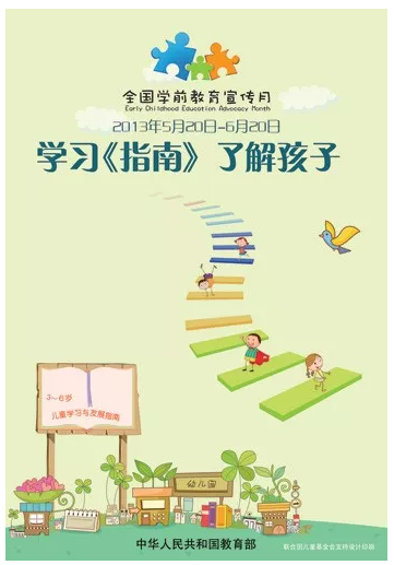 学前教育宣传月 | 走近幼儿教师，聚焦儿童发展-幼师课件网第14张图片