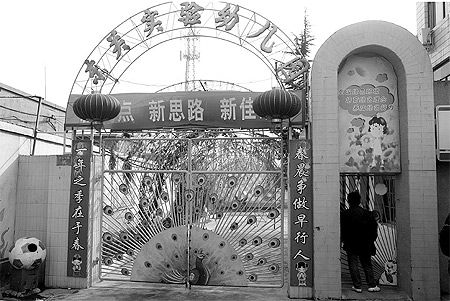 幼儿园园长疑因压力太大跳楼自杀(图)-幼师课件网第1张图片