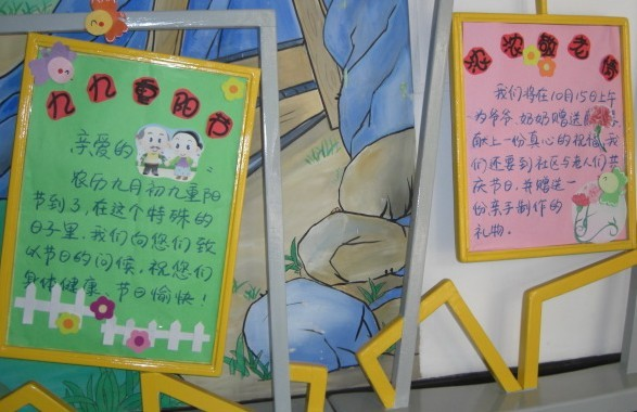 重阳节展板 | 敬老、爱老，记录美好的瞬间-幼师课件网第14张图片