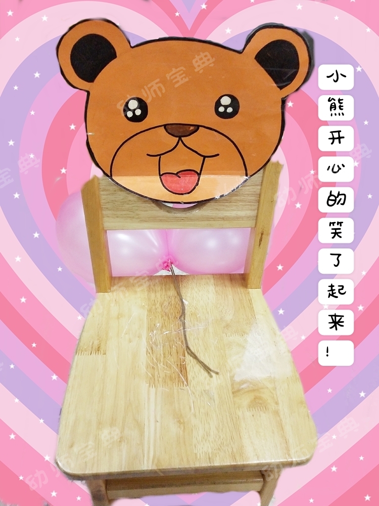 小班健康领域活动 |《我教小熊擦屁股！》-幼师课件网第11张图片