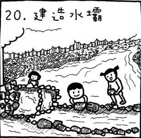 漫画 | 12岁前一定要陪孩子体验这50项户外活动-幼师课件网第20张图片