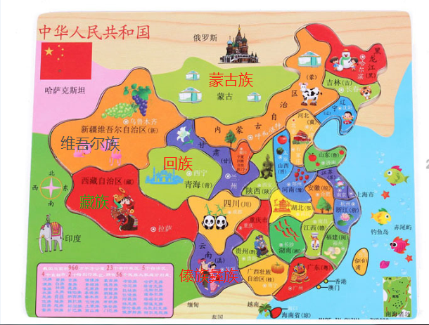 教案 | 大班社会领域活动《认识少数民族之维吾尔族&蒙古族》-幼师课件网