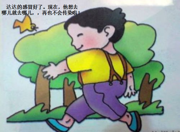 季节教案 | 小班语言领域活动《达达感冒了》-幼师课件网第13张图片