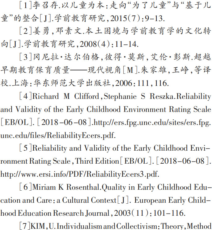 环境指导 | 幼儿园班级学习环境质量评估标准，你知道吗？-幼师课件网第6张图片