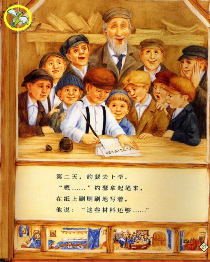 大班语言活动《爷爷一定有办法》-幼师课件网第38张图片