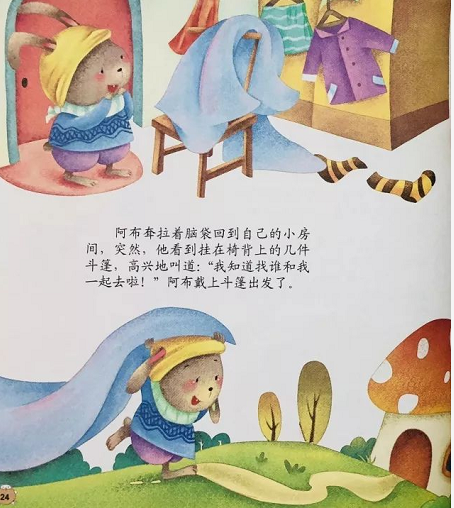 中班主题活动《能干的我》-幼师课件网第49张图片