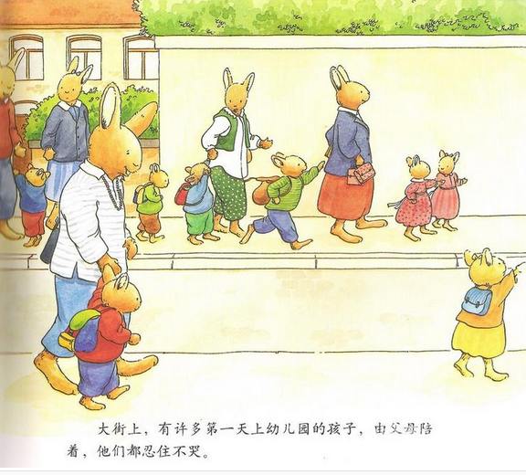 小班心理活动设计：汤姆上幼儿园-幼师课件网第5张图片