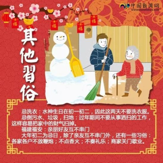 大年初二 | 回娘家，拜财神，齐聚一堂，乐享新年-幼师课件网第13张图片