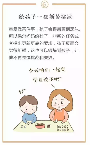 幼儿做家务年龄对照表，舍不得用孩子才是害了他！-幼师课件网第9张图片