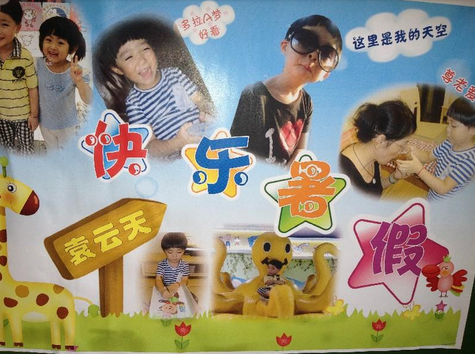 开学活动 | 适合中大班开学第一课开展的活动（含简案和环创）-幼师课件网第4张图片