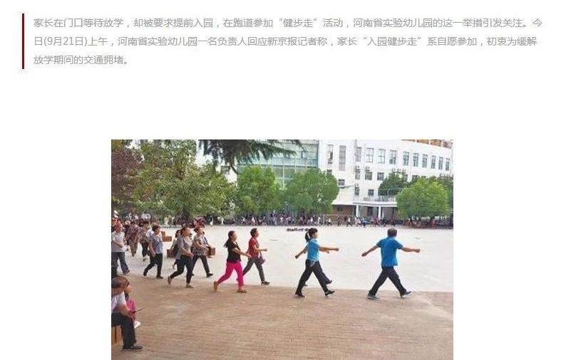 走进名园 | 把食育做成全国第一的网红幼儿园，长啥样？-幼师课件网第2张图片