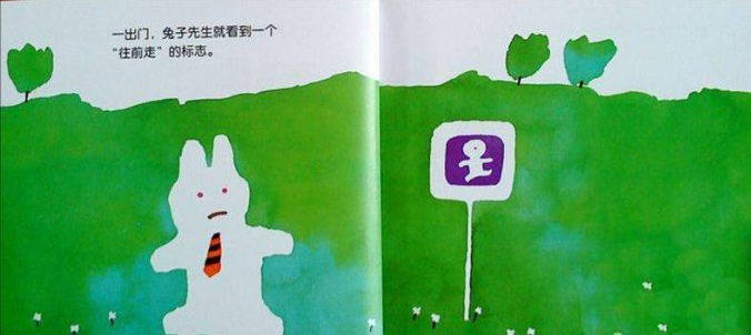 优秀教案｜大班语言领域活动《兔子先生去散步》-幼师课件网第4张图片