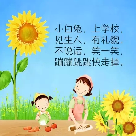 安全意识童谣，一定要教会孩子！-幼师课件网第3张图片