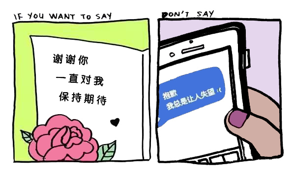 漫画 | 能说“谢谢”，就别说“对不起”。-幼师课件网第8张图片