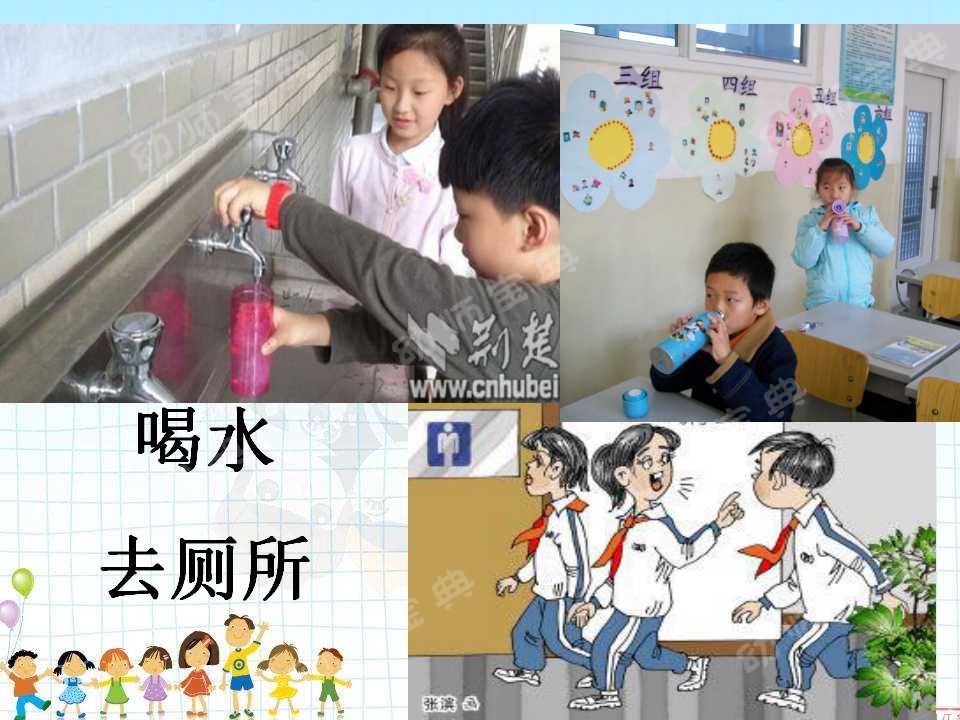 优秀教案 | 大班社会领域活动《我的课间计划》-幼师课件网第11张图片