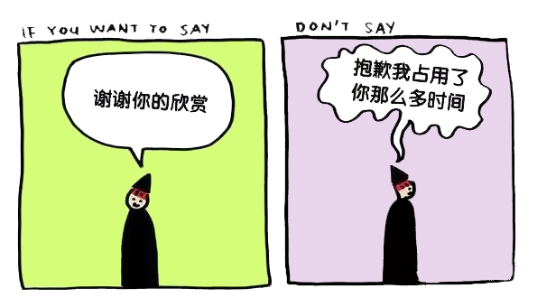 漫画 | 能说“谢谢”，就别说“对不起”。-幼师课件网第7张图片