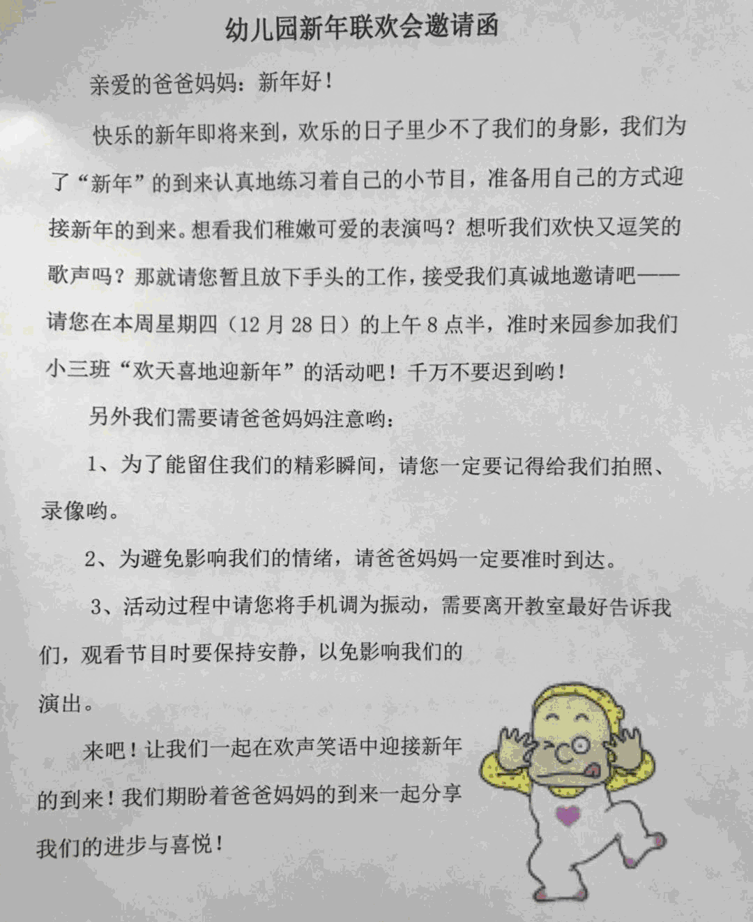 家园联系栏 | 专栏版块巧分布-幼师课件网第6张图片