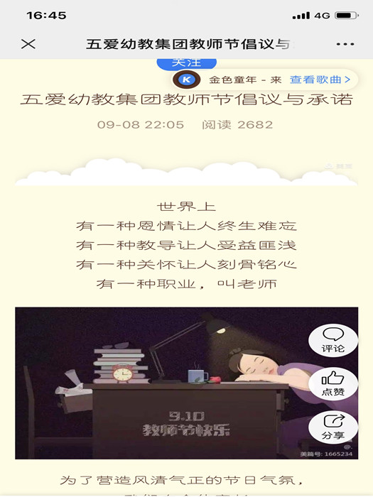 过“节”不纠“结”，感恩在心间-幼师课件网第1张图片