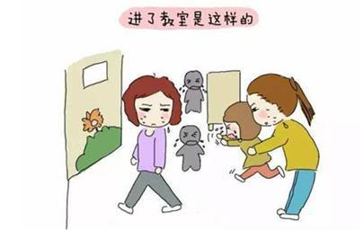 搞定入园焦虑 | 赶快转给即将入学的宝妈！-幼师课件网第2张图片