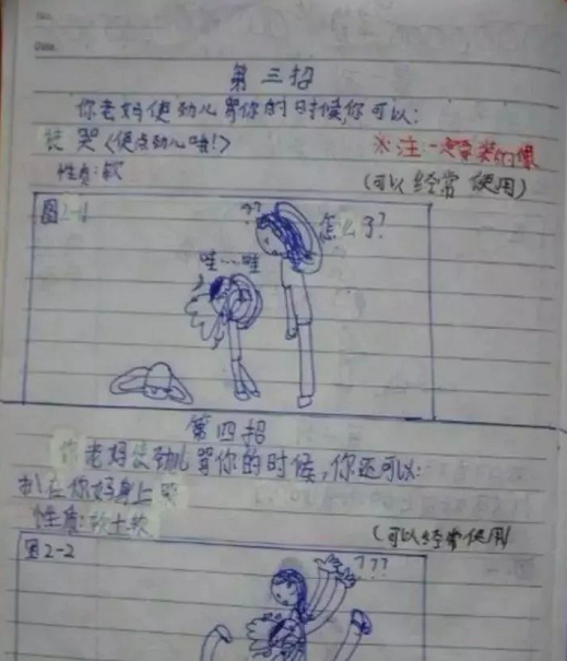 这个女孩画的《斗妈大全》千万别让6岁以上的孩子看到啊-幼师课件网第6张图片