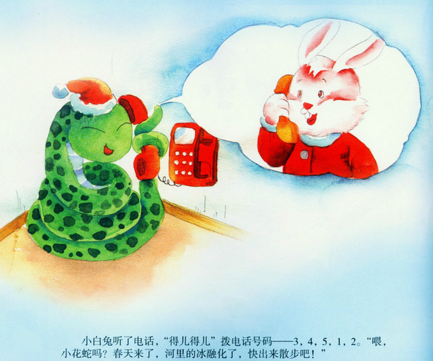 大班语言活动《春天的电话》-幼师课件网第3张图片