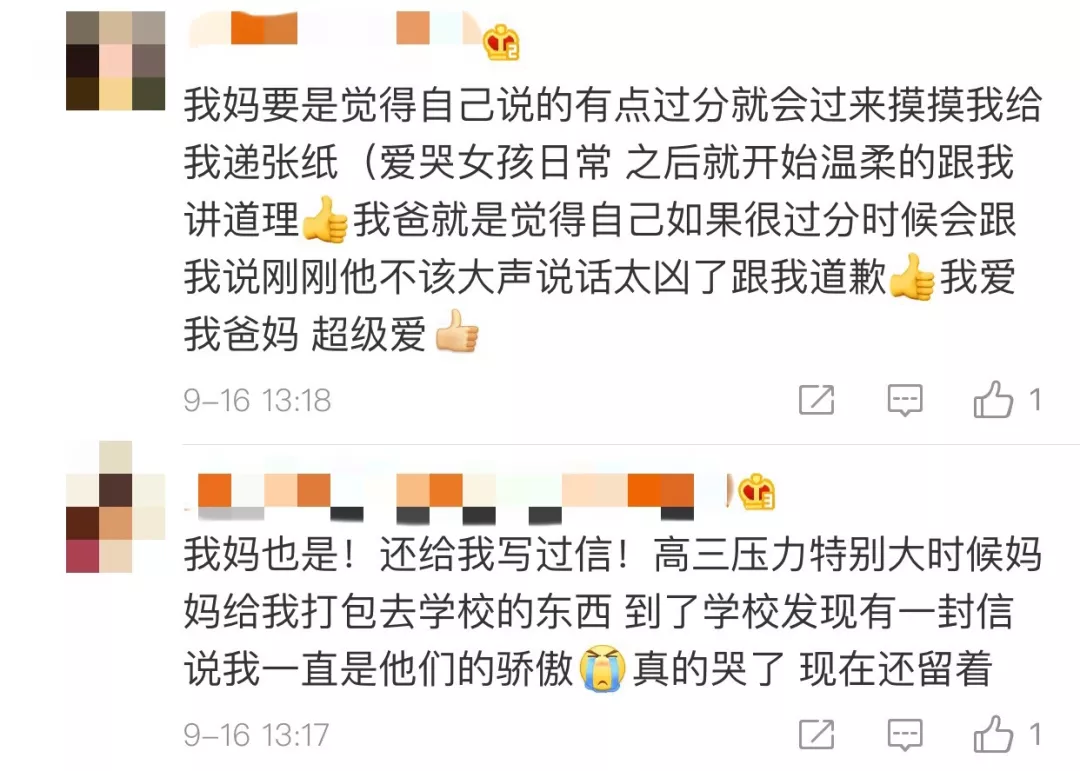 父母最难开口的三个字,不是“我爱你”，而是……-幼师课件网第13张图片