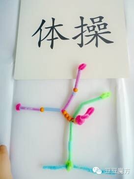 中班艺术活动教案——吸管小人创意表演秀-幼师课件网第7张图片
